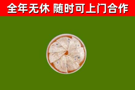 武汉烟酒回收燕窝.jpg