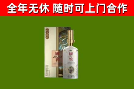 武汉烟酒回收国窖1573.jpg
