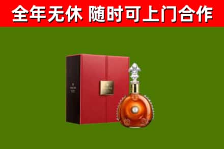 武汉回收路易十三