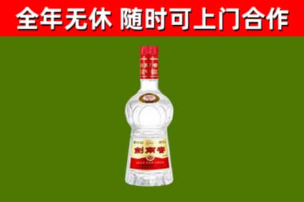 武汉回收剑南春
