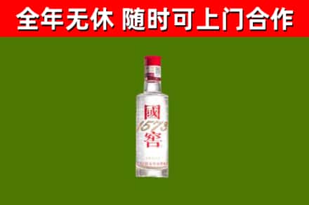 武汉回收国窖1573
