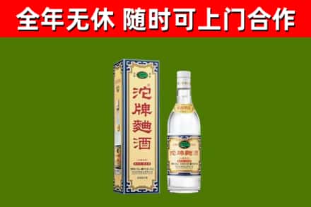 武汉烟酒回收80沱牌曲酒2.jpg