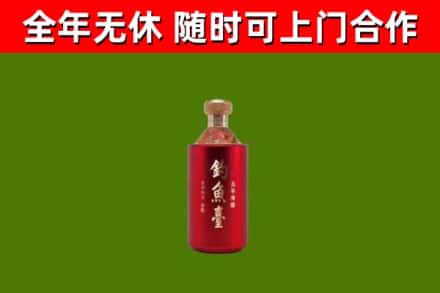 武汉烟酒回收钓鱼台.jpg