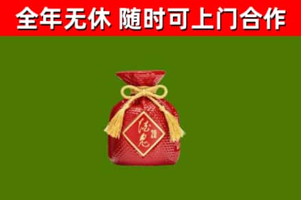 武汉回收酒鬼酒