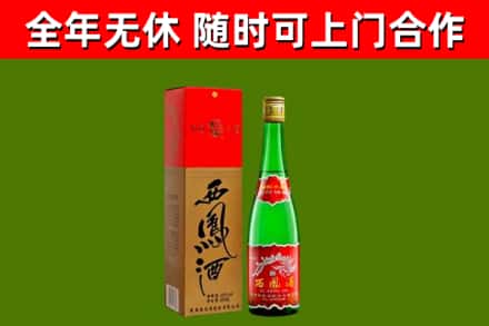 武汉回收西凤酒