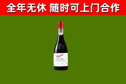 武汉回收奔富红酒