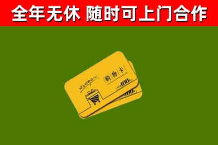 武汉烟酒回收购物卡.jpg