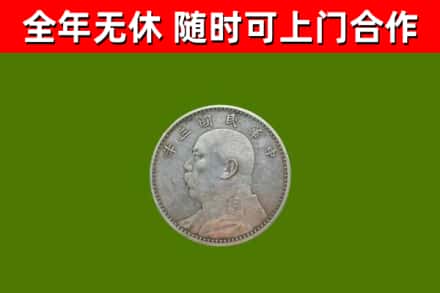 武汉烟酒回收袁大头.jpg